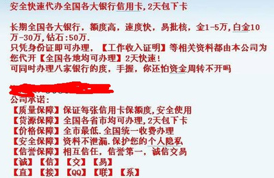 中介如何代办信用卡