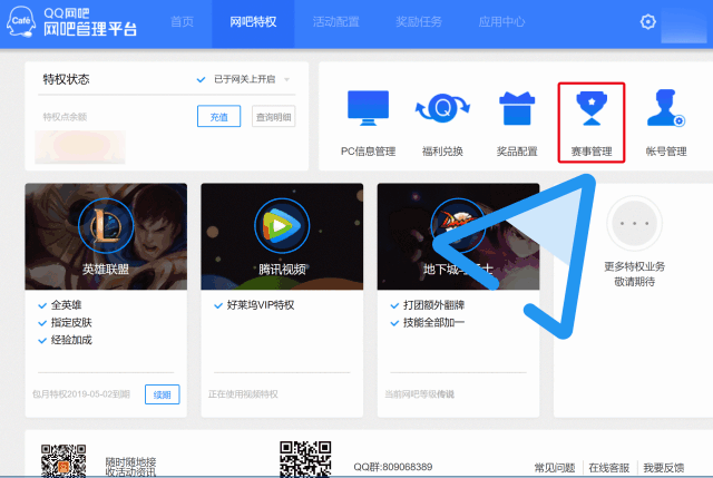 qq网吧网关