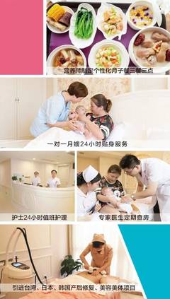 妇幼月子中心