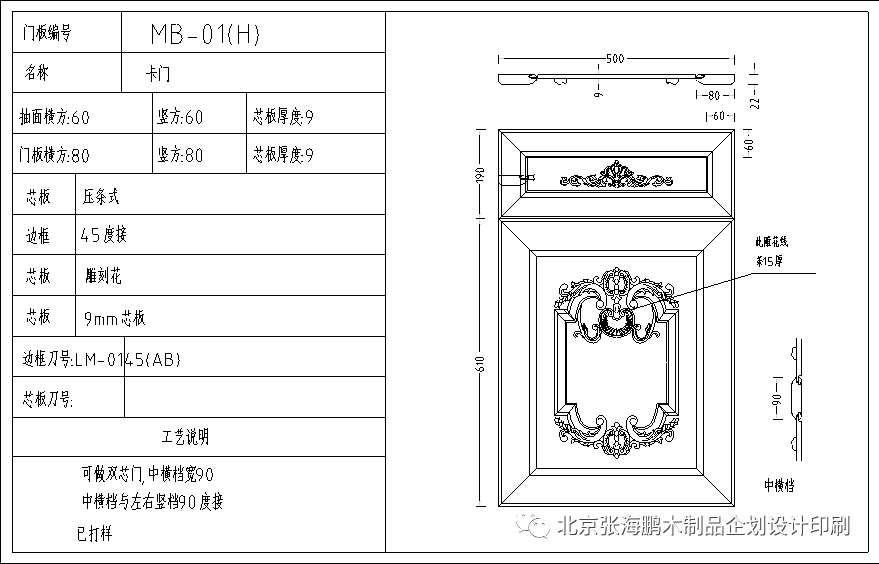 橱柜尺寸节点