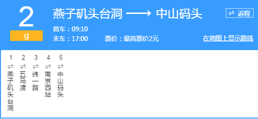 南京旅游专线
