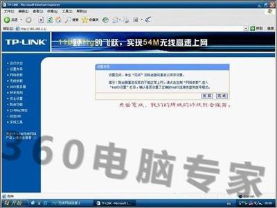 电脑无线网总是掉线