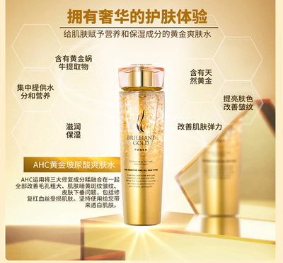 黄金玻尿酸