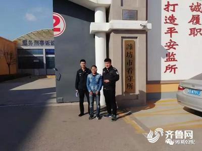 潍坊市看守所所长