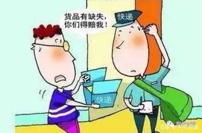 快递货物丢失怎么赔偿