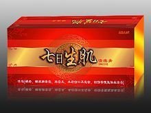 褥疮生肌膏多少钱一支