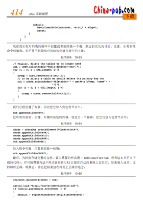 xml程序设计 pdf