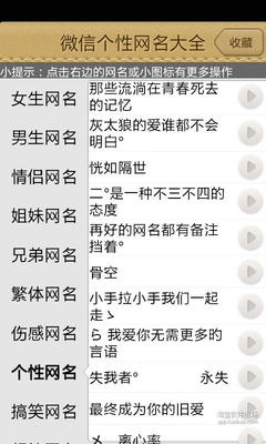 30多岁的网名