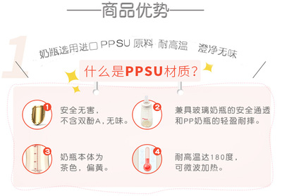 ppsu是什么材质安全吗