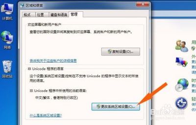 win7系统乱码修复