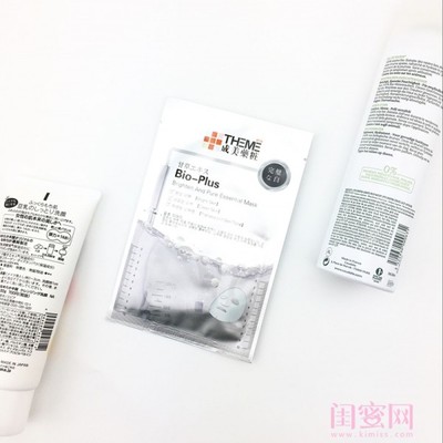 成美药妆面膜