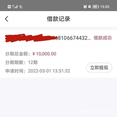 借款不查征信