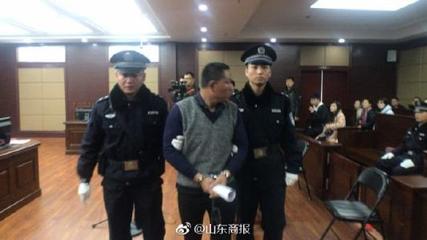 山东刑事案件