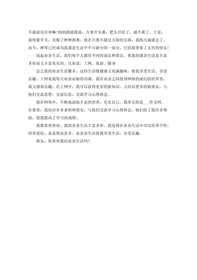 我的家乡普通话三分钟作文