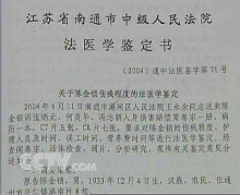 人体伤残鉴定标准
