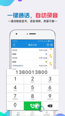 移动公证通话录音