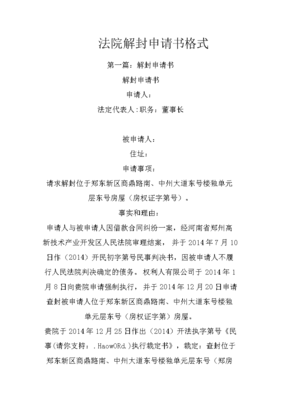 证词怎么写