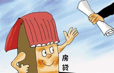 住房贷款需要什么资料
