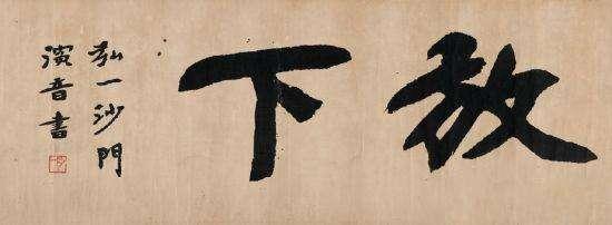 最有意义的两个字
