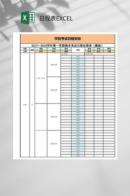 船舶装货顺序excel