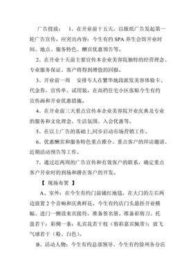 美容院开业典礼致辞语