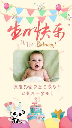 又长大一岁了
