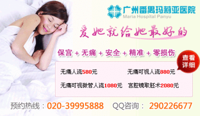 无痛人流怀孕多久能做