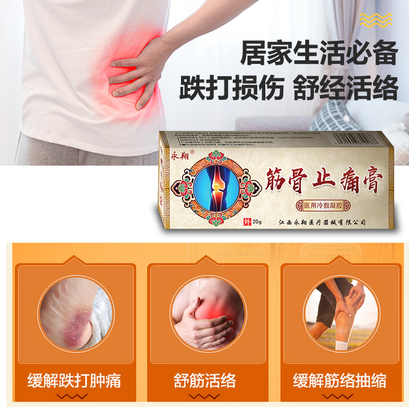 筋骨疼怎么治疗效果好