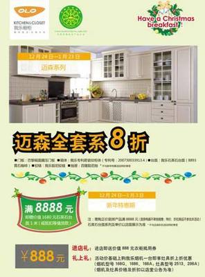 石家庄有我乐橱柜吗