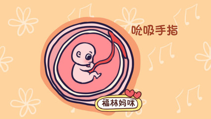 六个月宝宝伸舌头