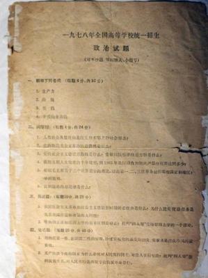 1978年高考试卷完整版语文答案