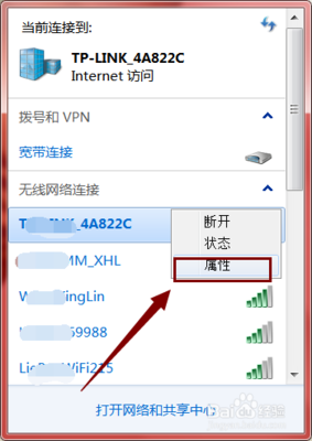 怎样连接wifi密码