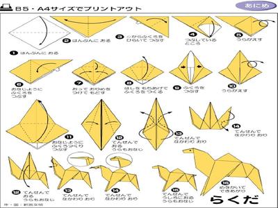 小学折纸飞机PPT免费下载