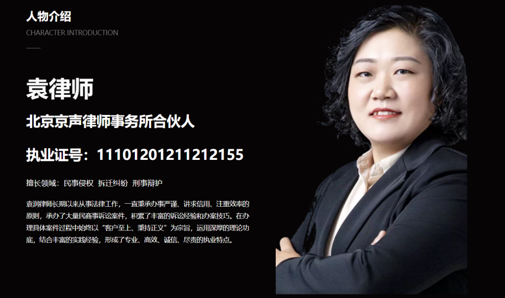 执业律师是什么意思