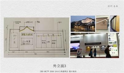 新中式展台