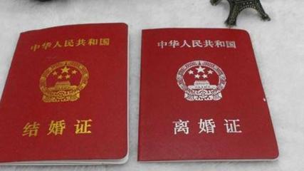 结婚证离婚证多少钱