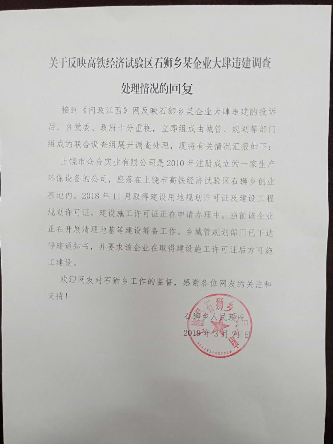 情况反映书怎么写