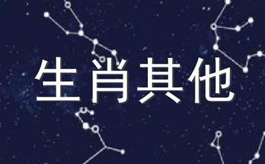 36岁属什么生肖