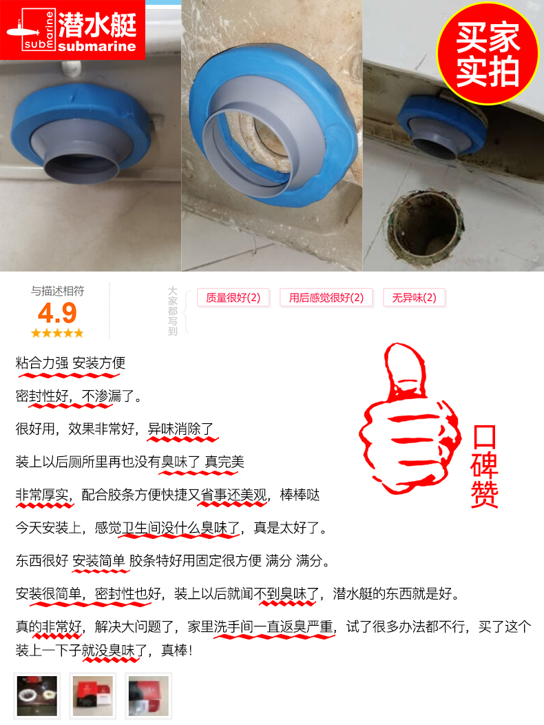 马桶密封圈