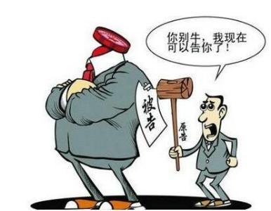 名誉权纠纷