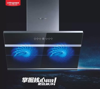 诚帝油烟机怎么样