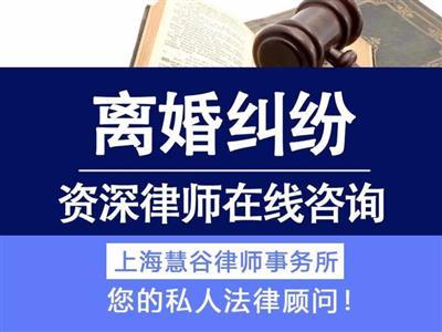 上海打离婚官司的律师