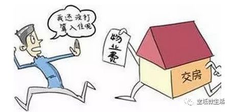 物业服务合同纠纷司法解释