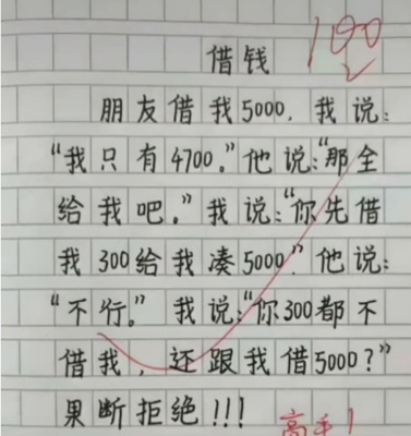 以借为话题的议论文700字作文怎么写