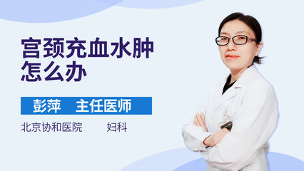 内膜厚怎么治疗