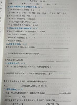 小学6语文书第五单元作文怎么写