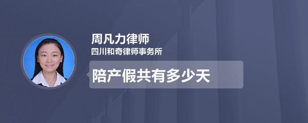 产假一共多少天