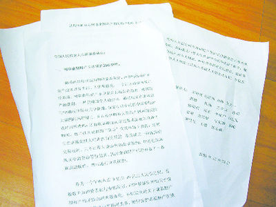 立法建议书怎么写