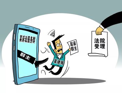 名誉权纠纷