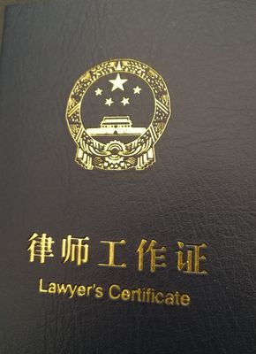 律师没有律师证合法吗
